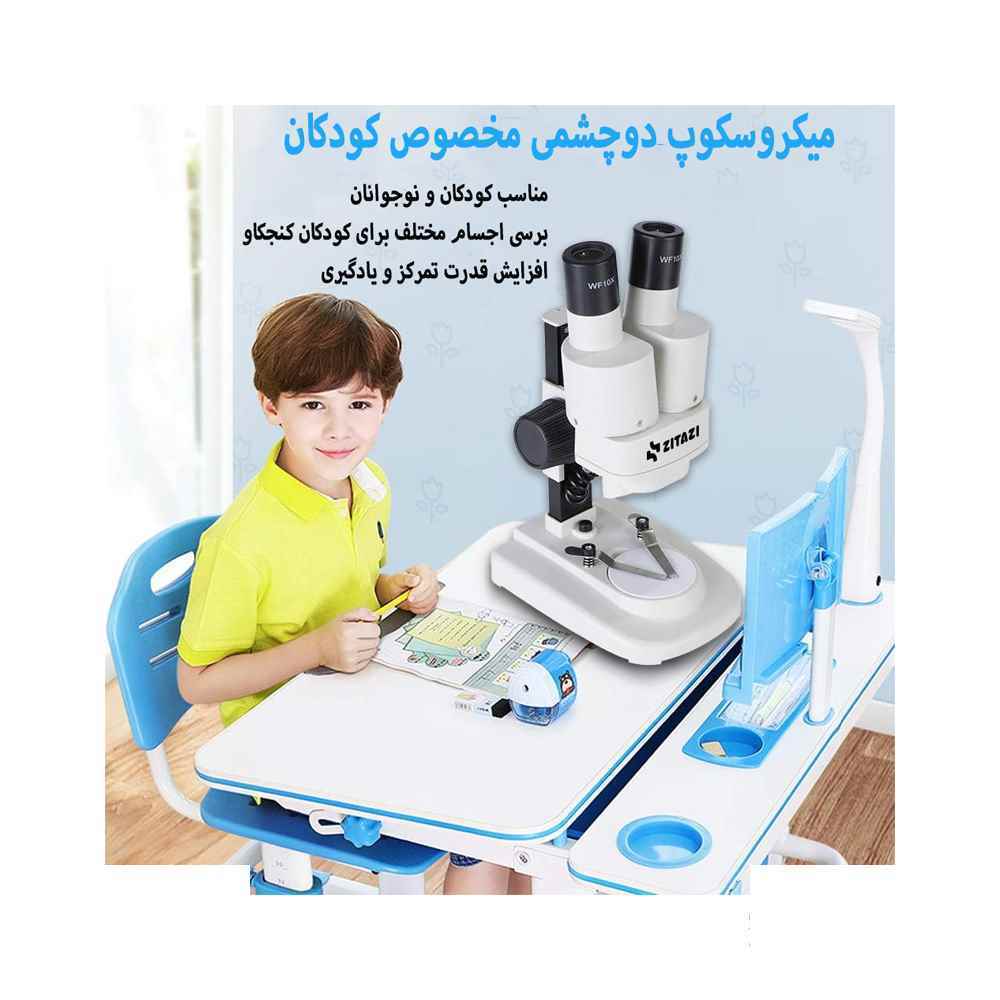 میکروسکوپ زیتازی دانش آموزی دوچشمی مدلbioloop x20