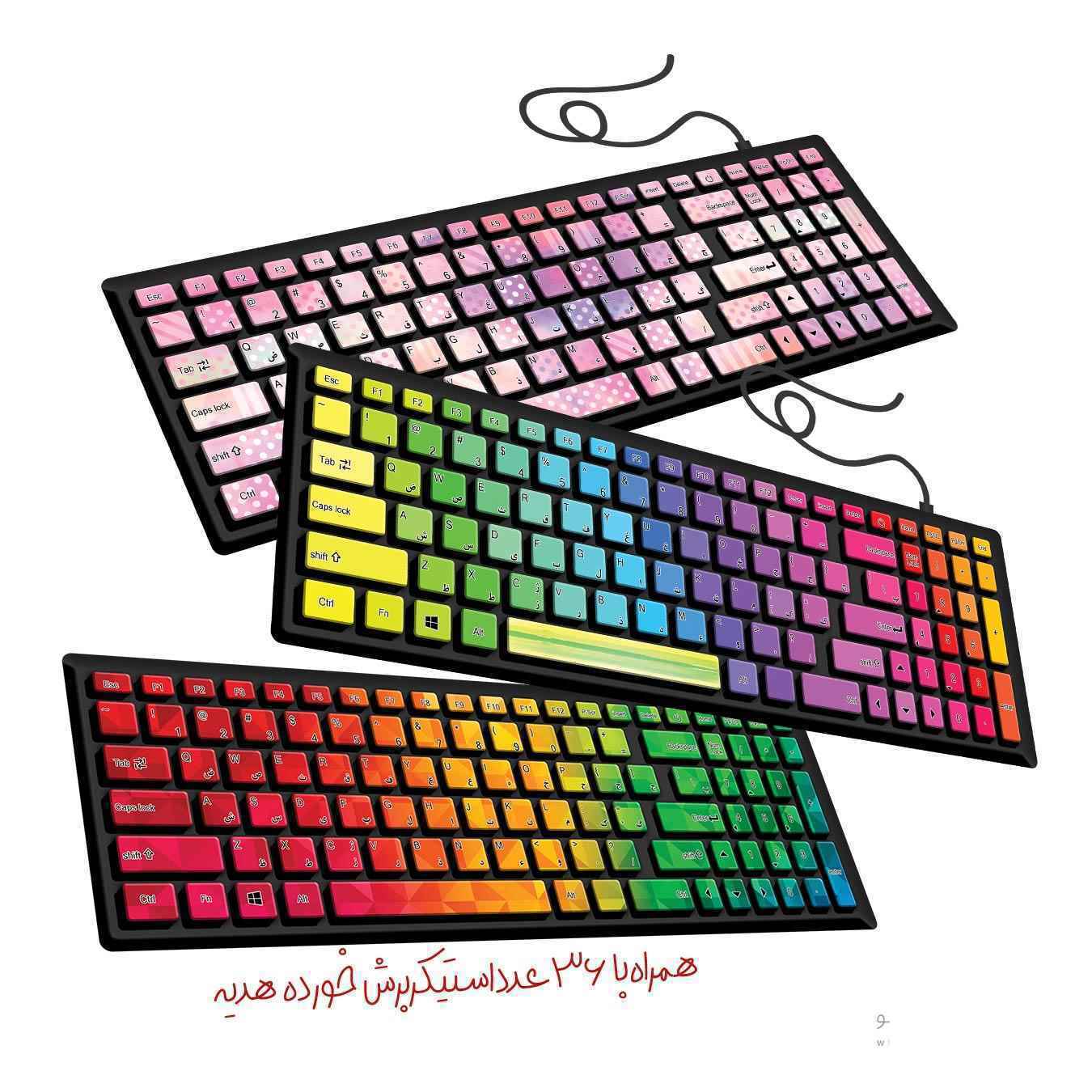 استیکرکیبورد آبرنگ کدa017